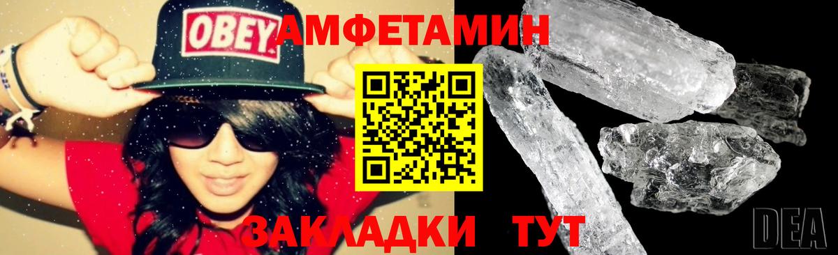 Лысьва  АМФЕТАМИН  Вход с VPN  Amphetamine 98% 