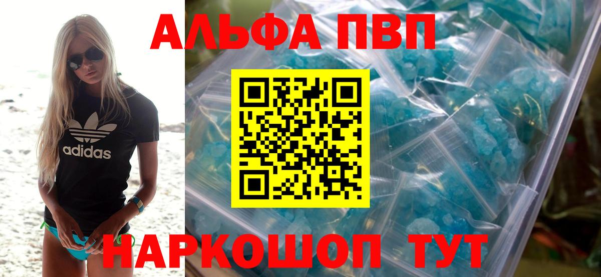 Лысьва  Alpha PVP  что такое наркотик  Вход с VPN  APVP СК КРИС  Alpha-PVP Crystall 