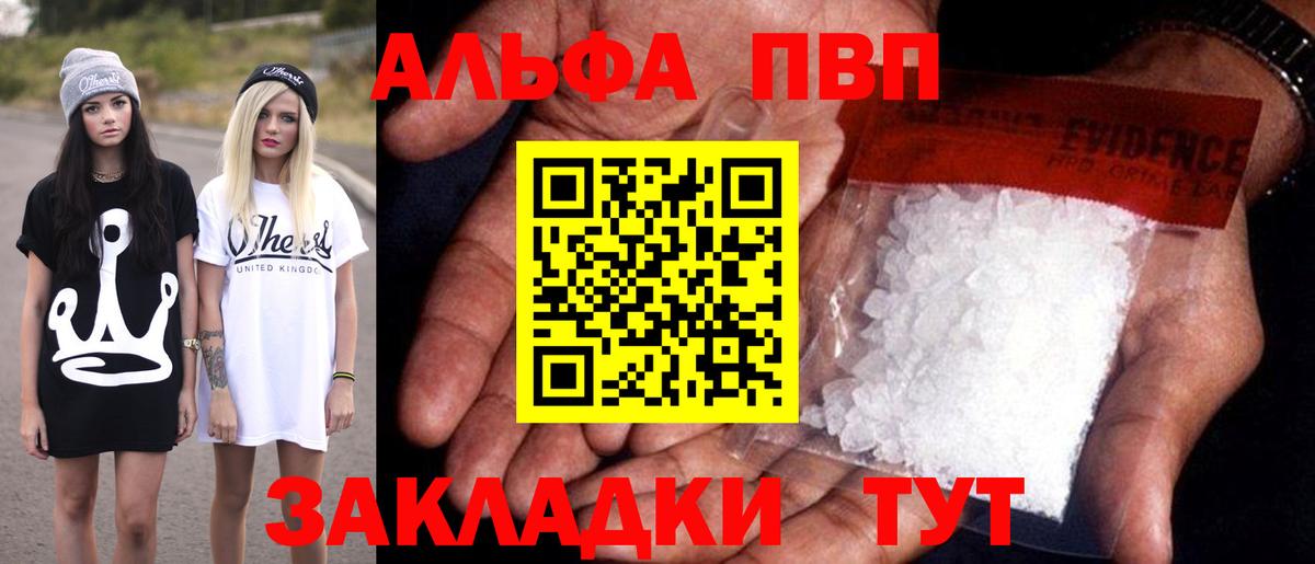 Alpha PVP Соль Лысьва