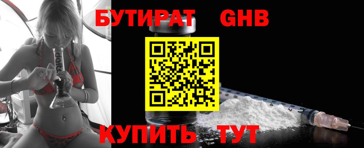 БУТИРАТ оксана Лысьва