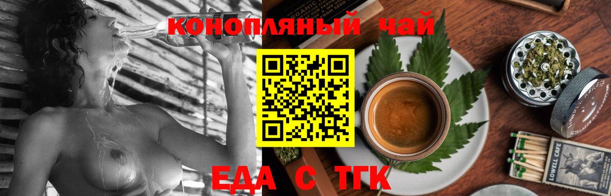 Печенье с ТГК конопля Лысьва