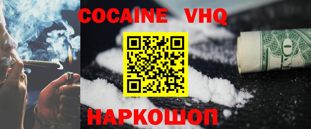 Cocaine 99% Лысьва