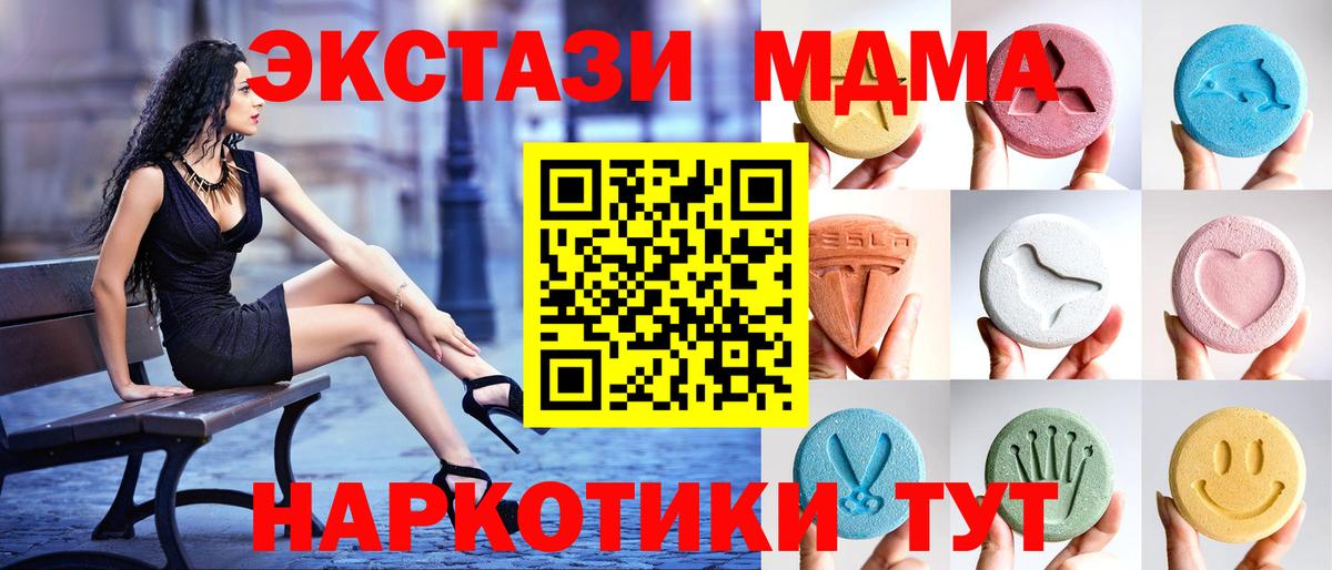 гидра ONION  наркота  Лысьва  ЭКСТАЗИ  Ecstasy 300 mg  Вход с VPN  мориарти официальный сайт  Ecstasy 280 MDMA 