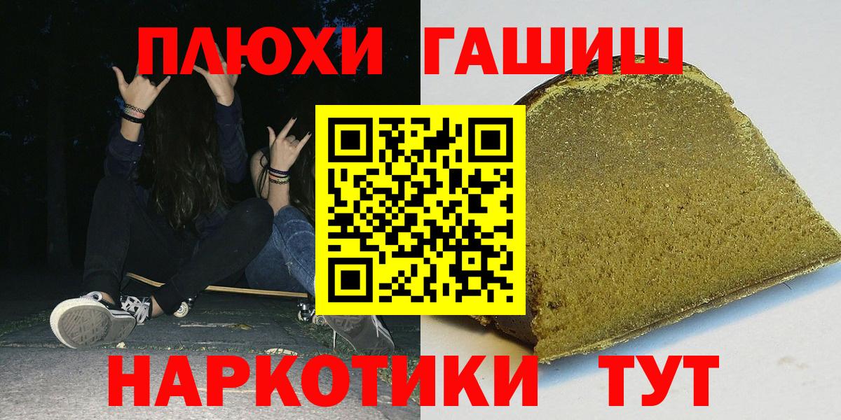 Лысьва  Гашиш Premium  ГАШ ice o lator  Вход с VPN 