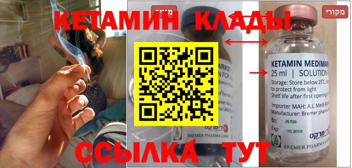 Лысьва  КЕТАМИН ketamine  КЕТАМИН ketamine  Вход с VPN 
