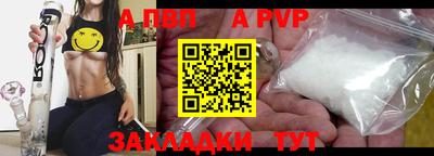 apvp Ипатово