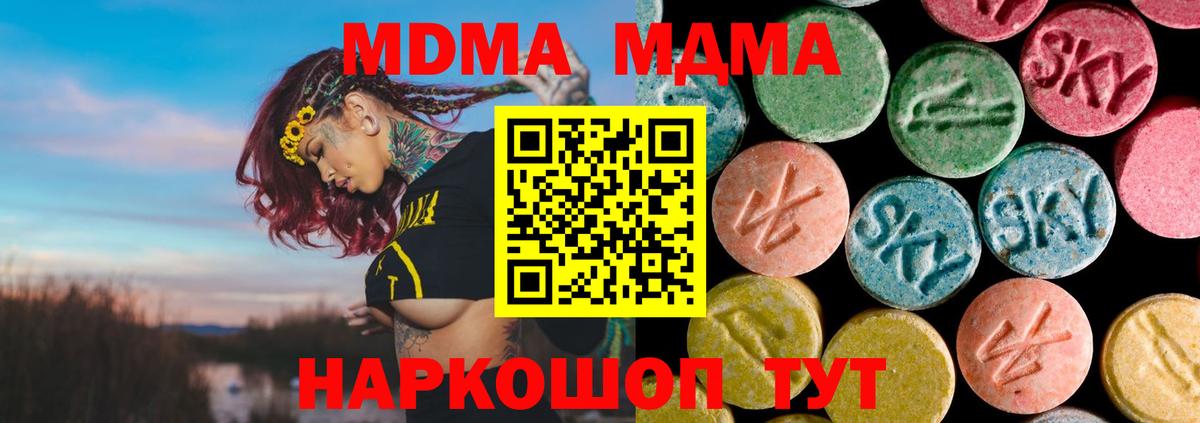 Лысьва  MDMA кристаллы  Вход с VPN 