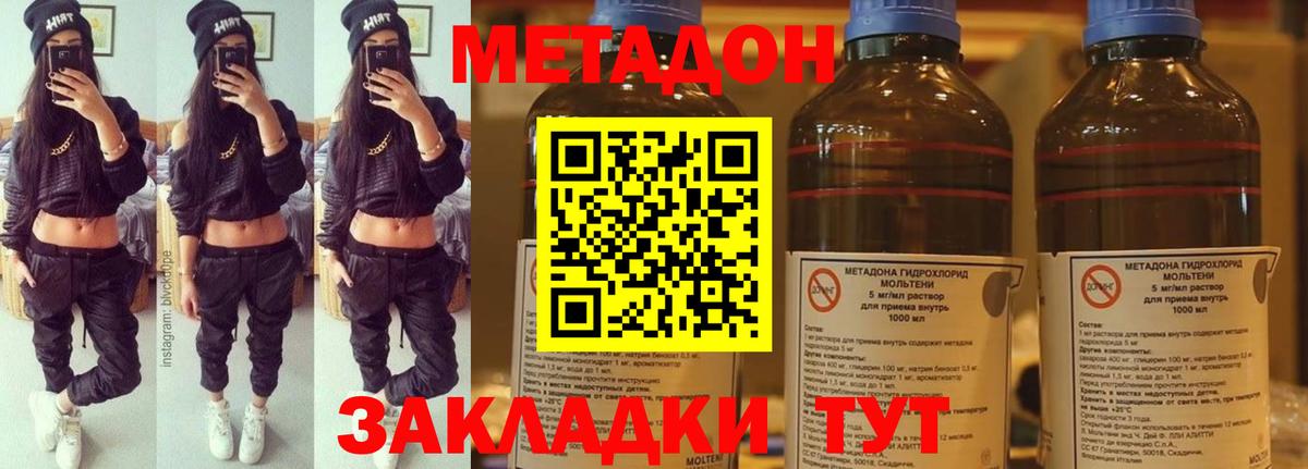 Метадон VHQ  Вход с VPN  Лысьва 
