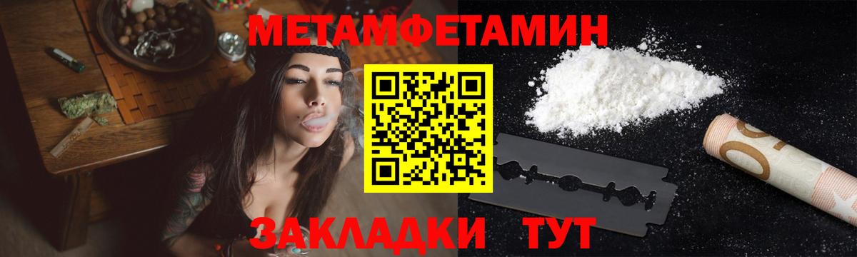 Лысьва  Первитин кристалл  Вход с VPN 