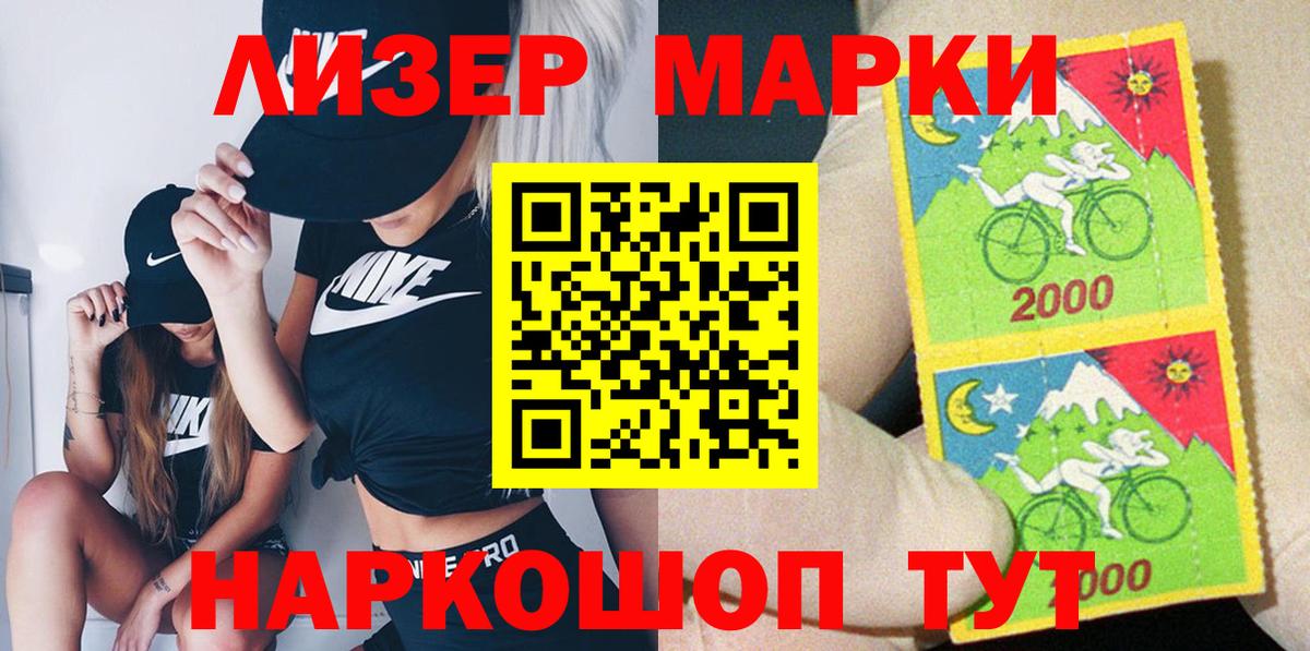 Марки N-bome 1500мкг Лысьва